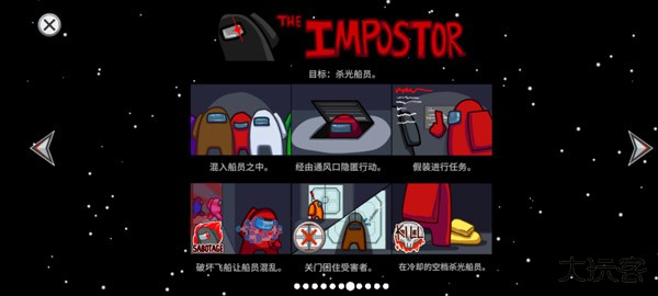 在我们之间内鬼小镇