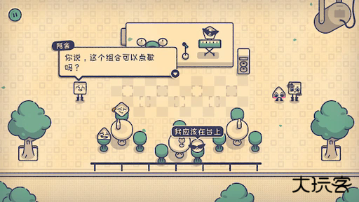 这个座位有人坐吗下载 v1.0.0