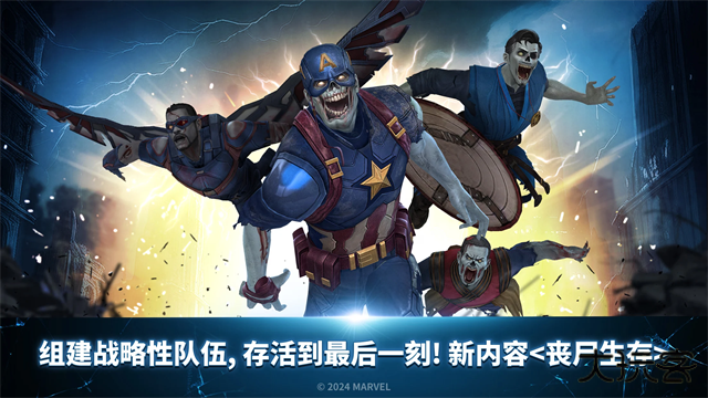 漫威未来之战下载 v11.2.1
