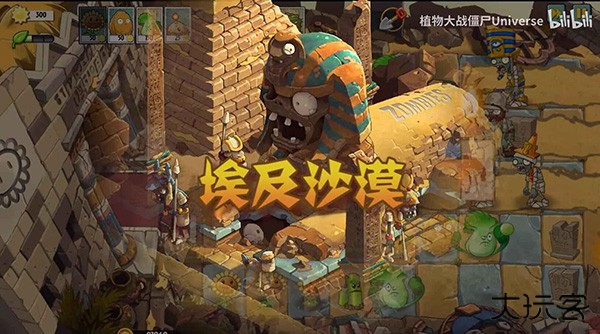 pvz universe下载 v1.1.1