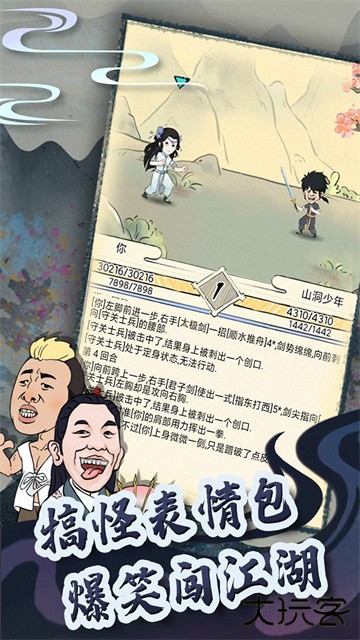 暴走英雄坛下载 v3.2.1