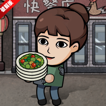 我的打工生活模拟器下载 v2.0.78