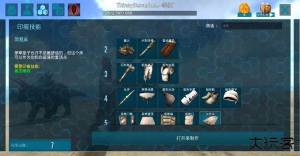 方舟生存进化国际服