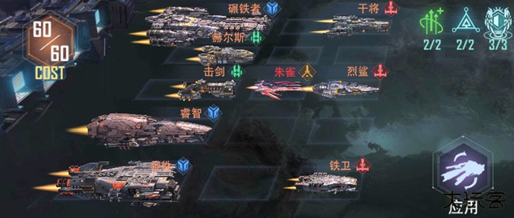 推荐阵型攻略配图2