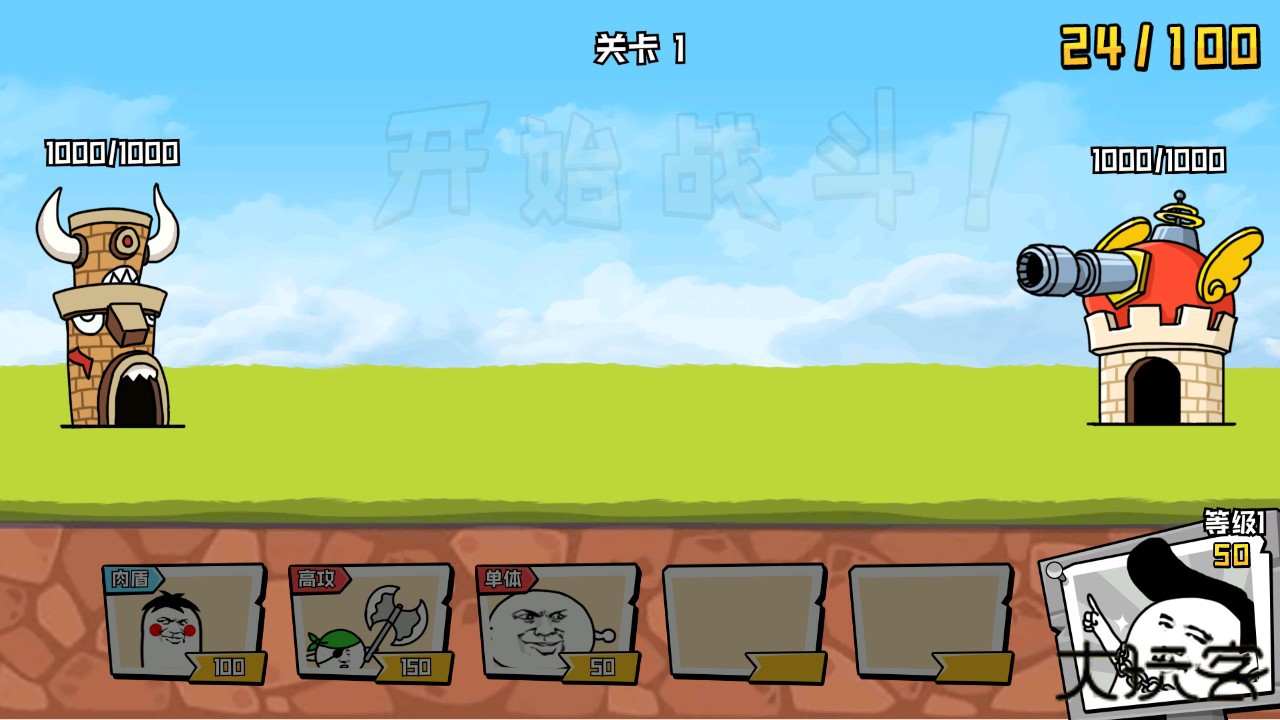 表情乱斗大作战