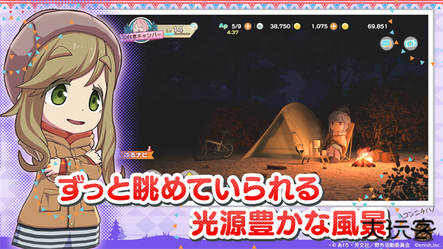 摇曳露营下载 v1.27.555