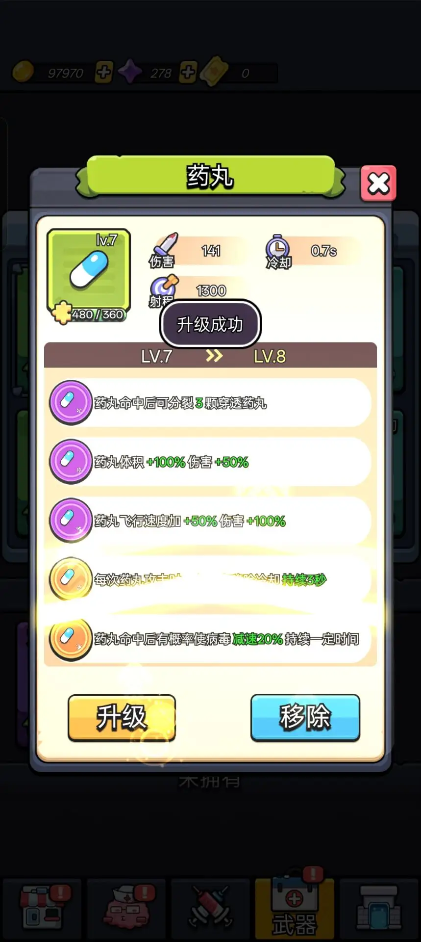 细菌幸存者下载 v1.08