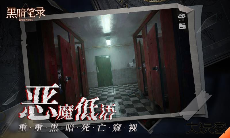 黑暗笔录下载 v1.2.0