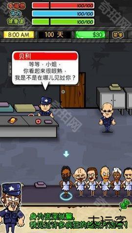 监狱生活rpg汉化版