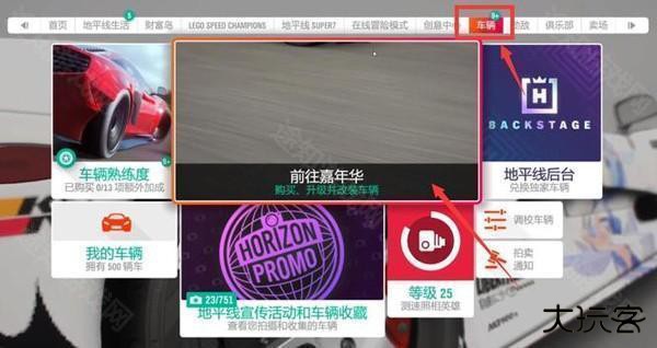 修改车辆涂装教程截图1