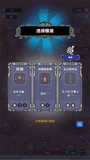 星际霸主下载 v1.12.10