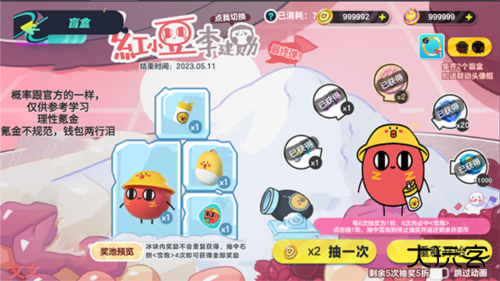 蛋仔抽奖模拟器2.0版本下载 v1.0