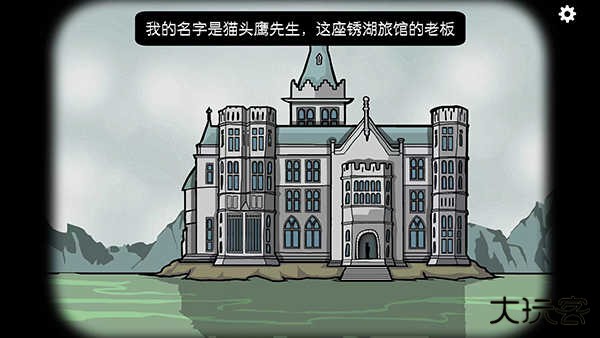 Rusty Lake Hotel下载 v3.1.4