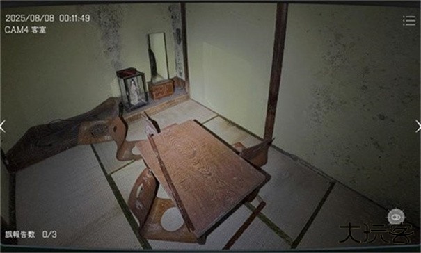 日本事故物件监视协会下载 v1.0.3