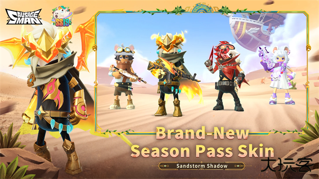 香肠派对国际服测试服