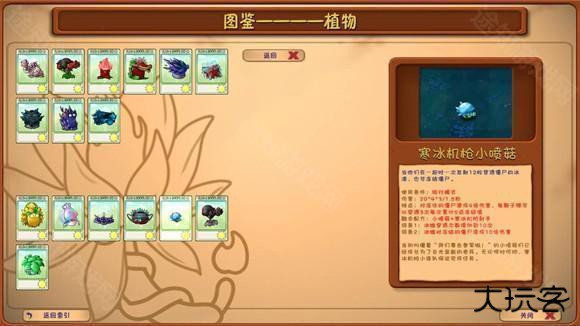 植物大战僵尸融合版屋顶版本