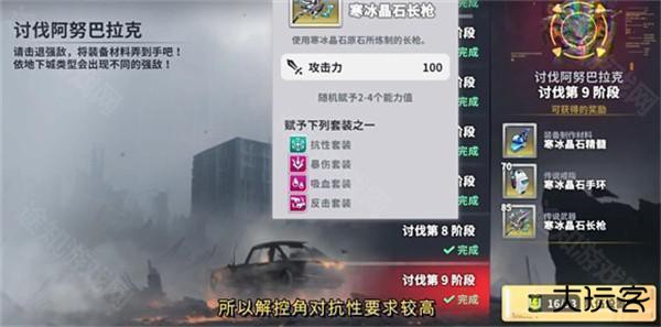 星陨计划国际服