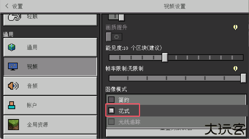我的世界国际版光影