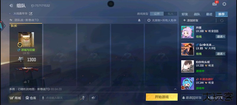 云穿越火线网页版