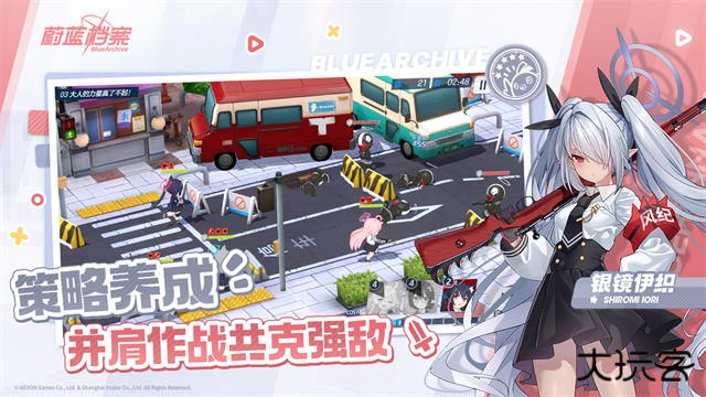 蔚蓝档案国服下载 v2.0.3