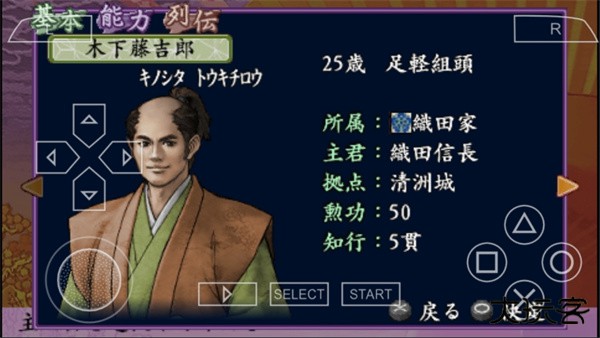 太阁立志传4下载 v1.0.0