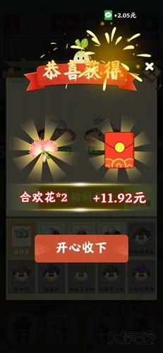 杏林世家红包版下载 v1.0.2