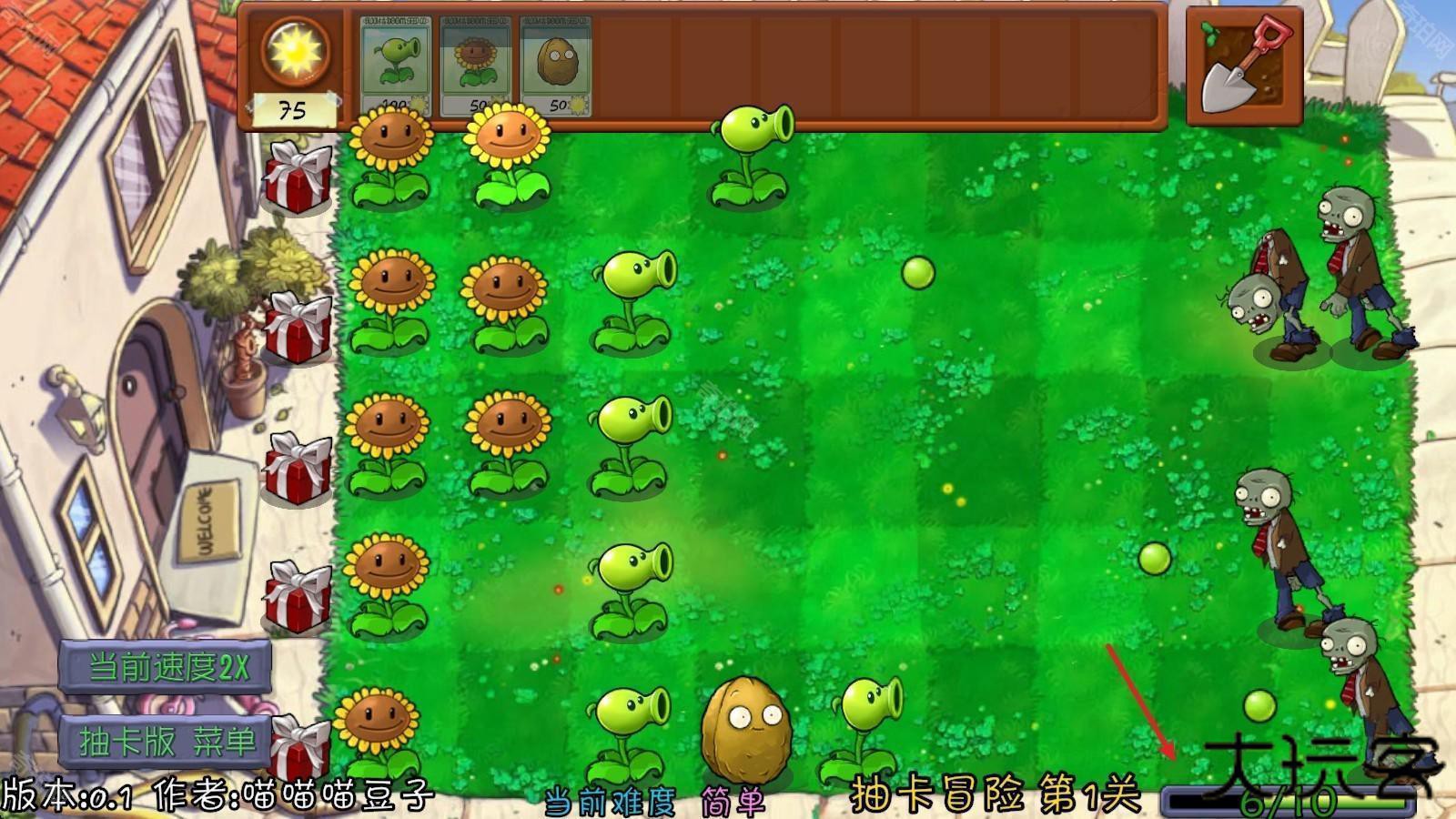 植物大战僵尸抽卡版重置版