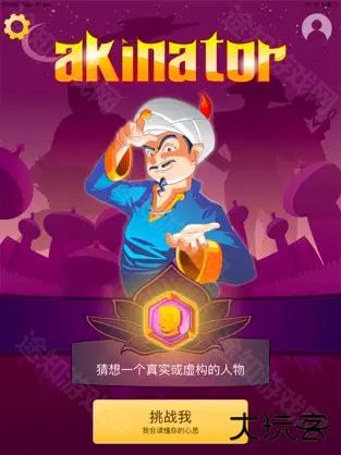 akinato网络天才
