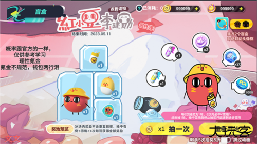 蛋仔抽奖模拟器2.0版本下载 v1.0