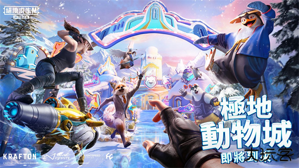 PUBG Mobile4.1下载 v4.1.0