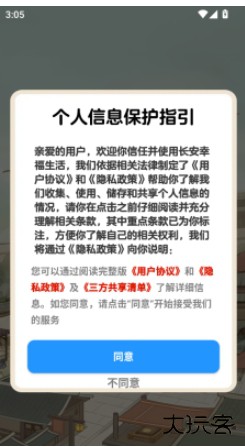 长安幸福生活红包版下载 v1.1.4