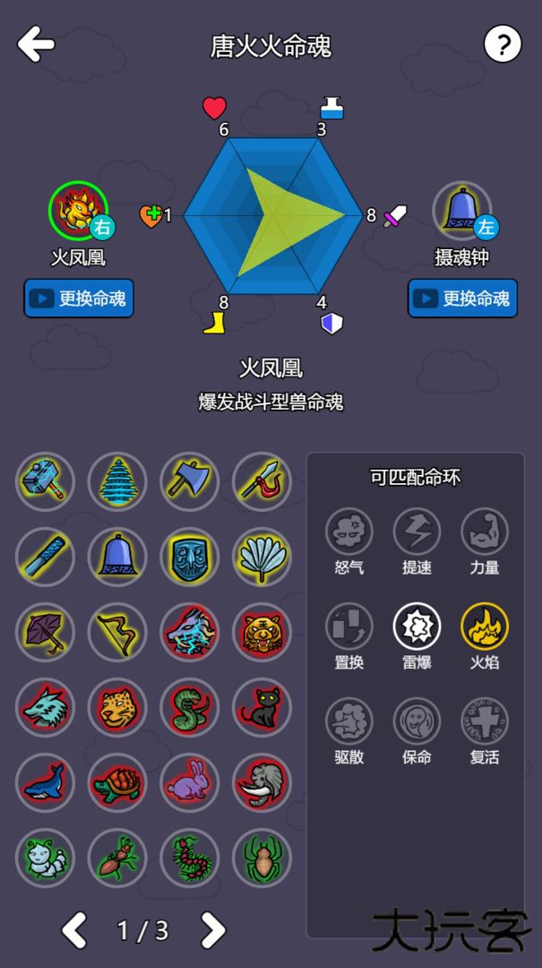 斗神大陆2下载 v2.1.2