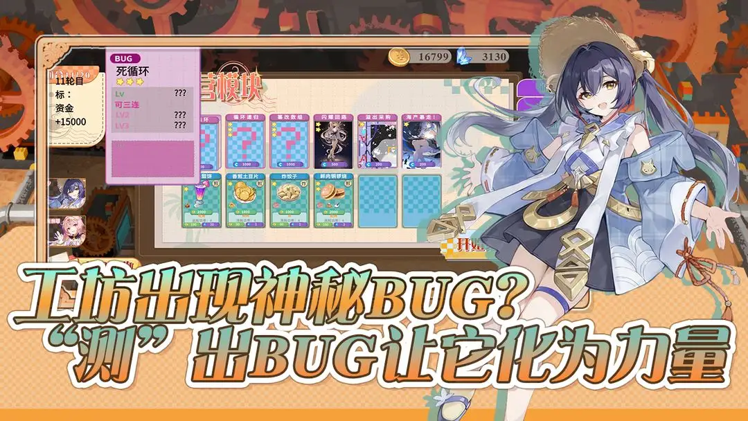 预制菜梦工坊手机版下载 v1.0