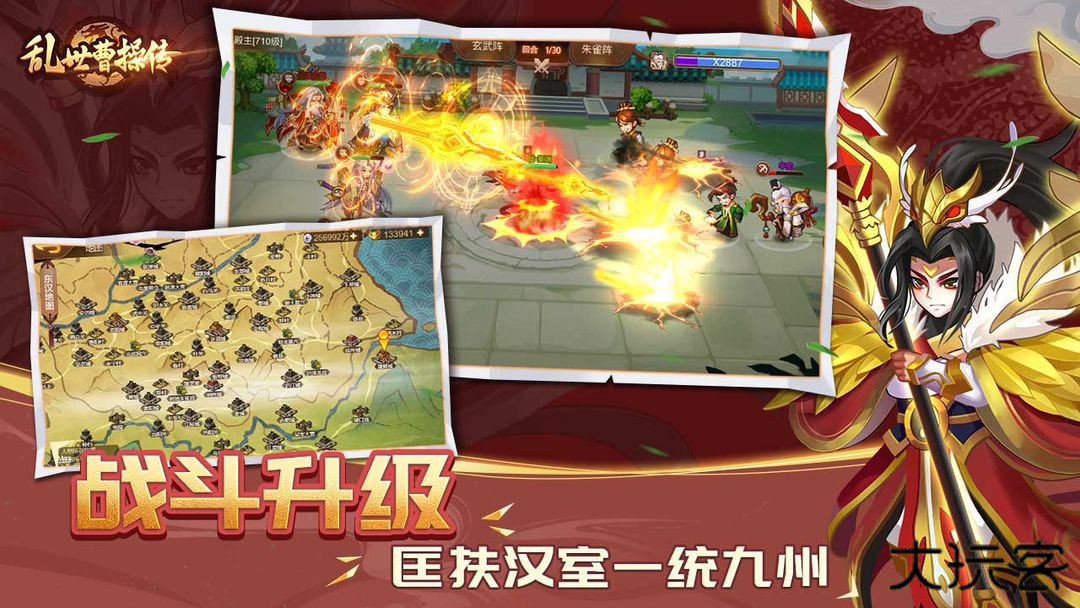 乱世曹操传下载 v2.5.91