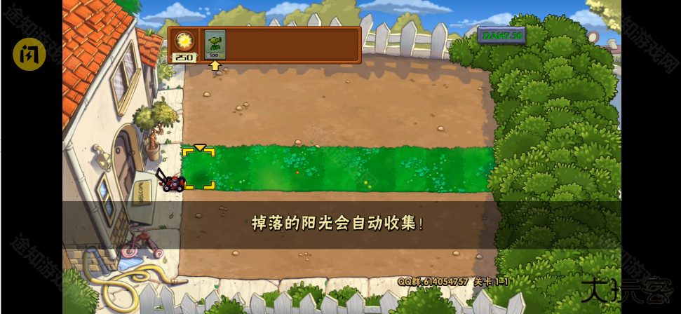 植物大战僵尸DAH版