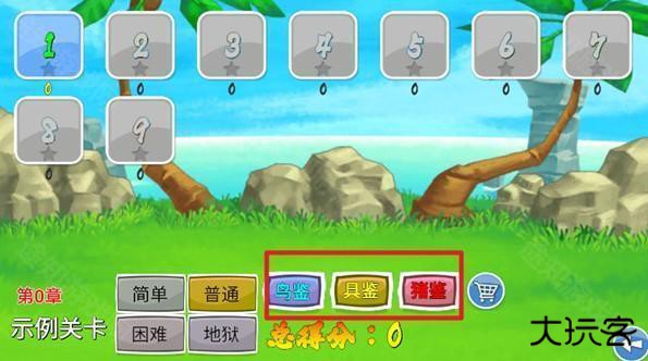 我的鸟制造手游下载