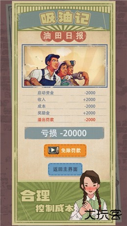 吸油记无广告版下载 v1.13.10