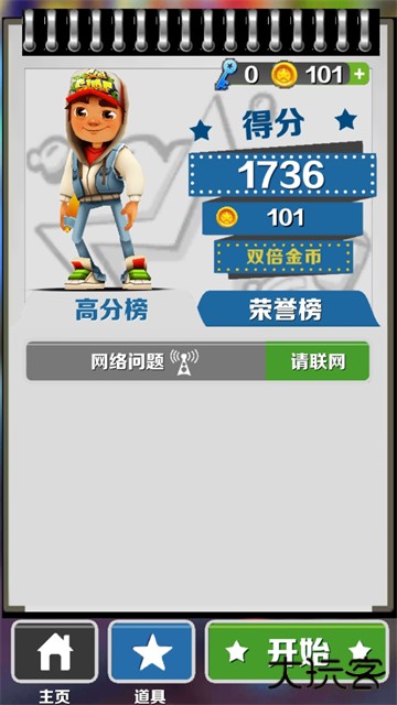 愣子跑酷下载 v1.8