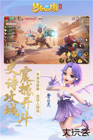 梦幻西游三维版下载 v3.4.2