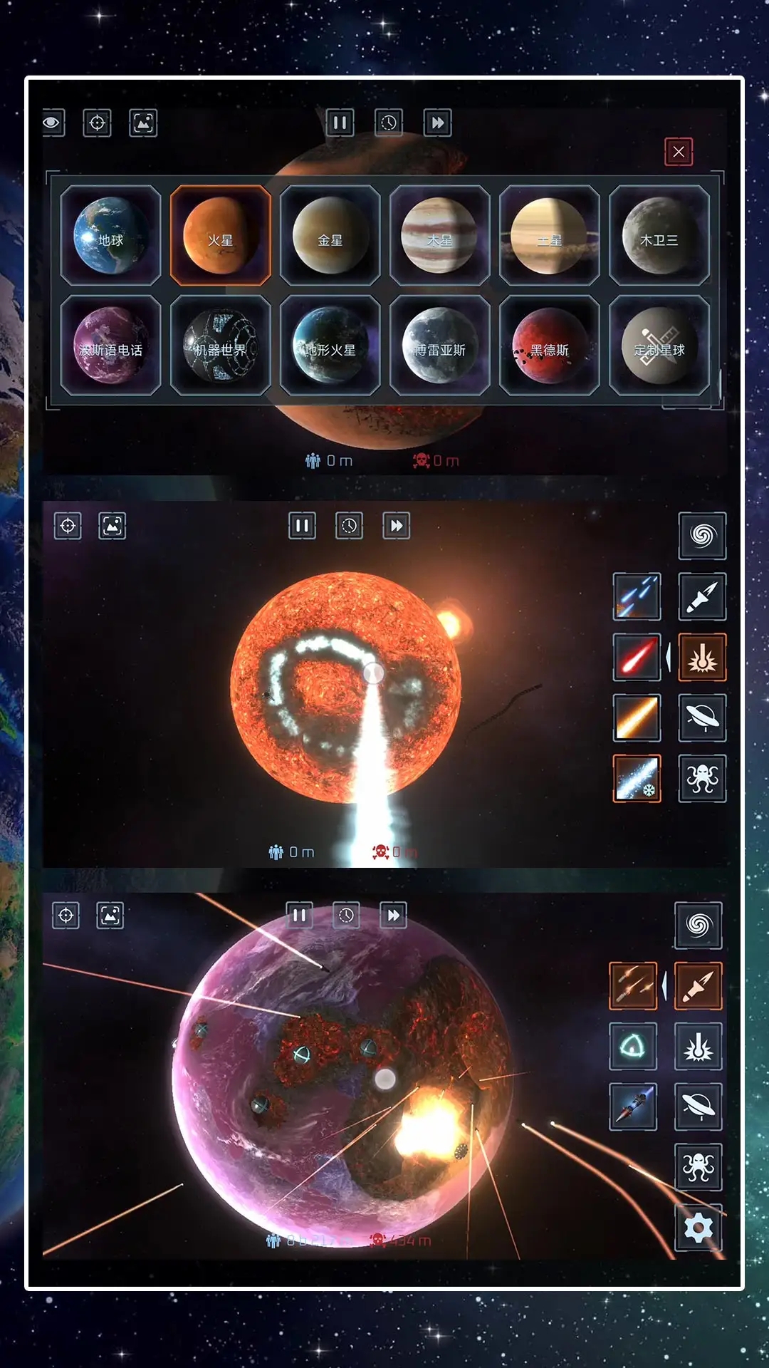 星球吞噬模拟器无广告版下载 v2.0.0