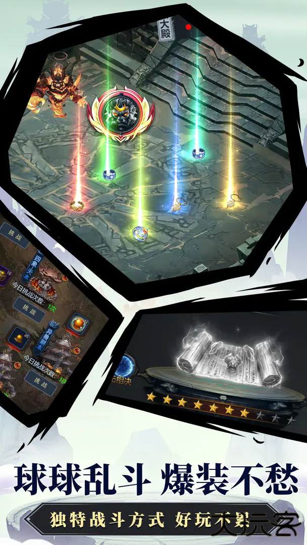 五岳乾坤下载 v1.0.0