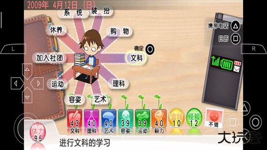 心跳回忆4下载 v3.0