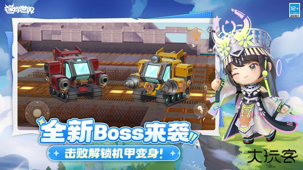 迷你世界云游戏下载 v1.48.0