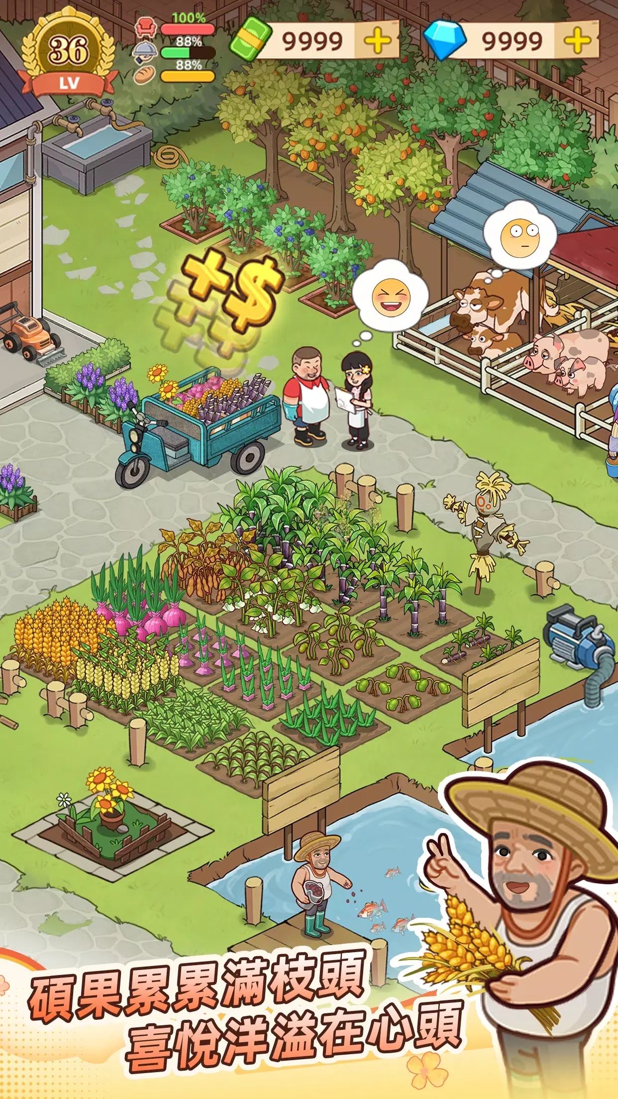 爷爷的早餐店最新版下载 v1.3.0