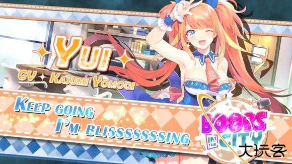 城市里的欧派下载 v1.2.340