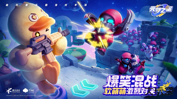 元梦之星云游戏下载 v5.0.1.4019306