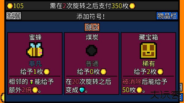 幸运房东mod版下载 v1.1.13