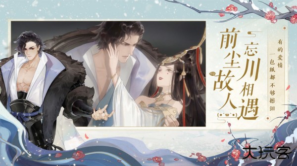 忘川风华录官服下载 v0.17.0