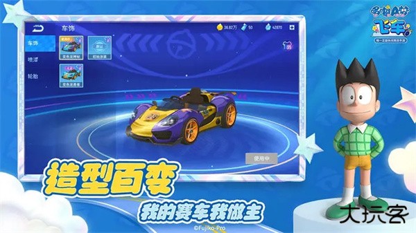 哆啦A梦飞车正版下载 v2.6.0
