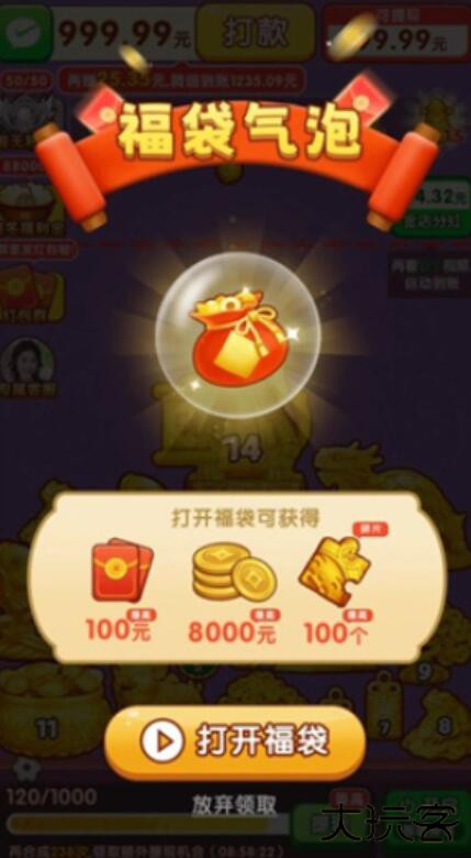 荣华富贵赚钱游戏下载 v1.0.1